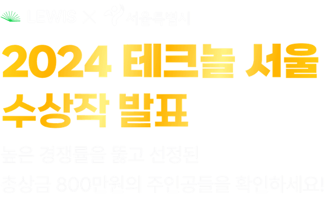 서울시 공모전 이미지