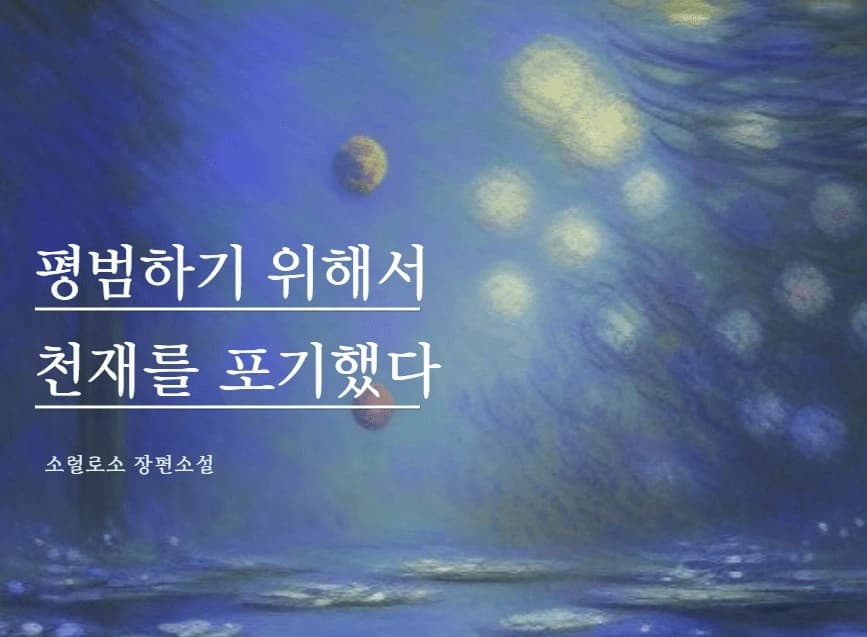 1화